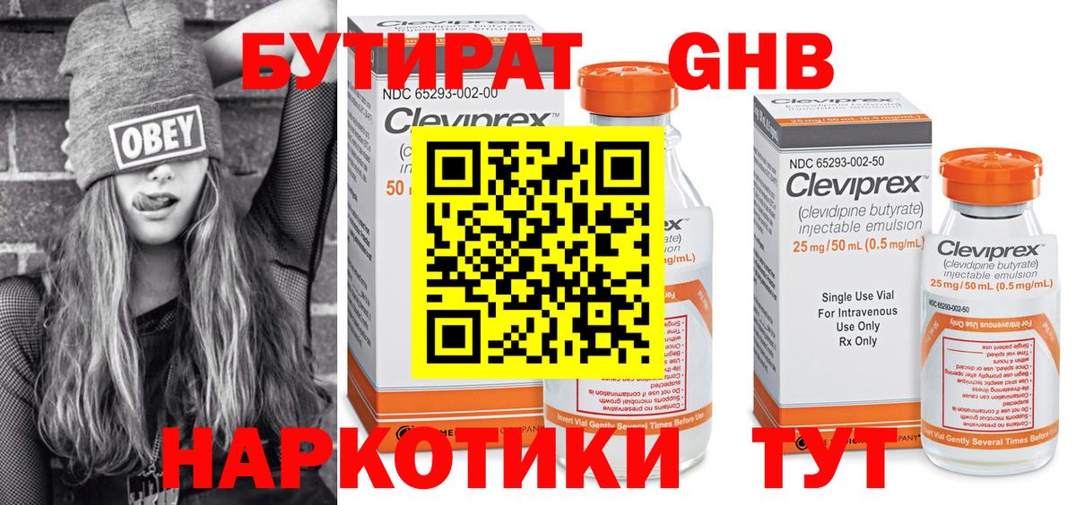 Бутират оксана Луховицы