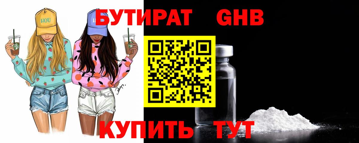 БУТИРАТ оксана  Вход с VPN  Луховицы 
