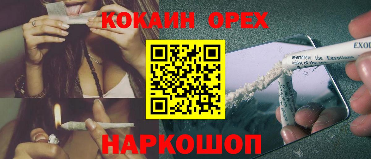 Кокаин VHQ Луховицы
