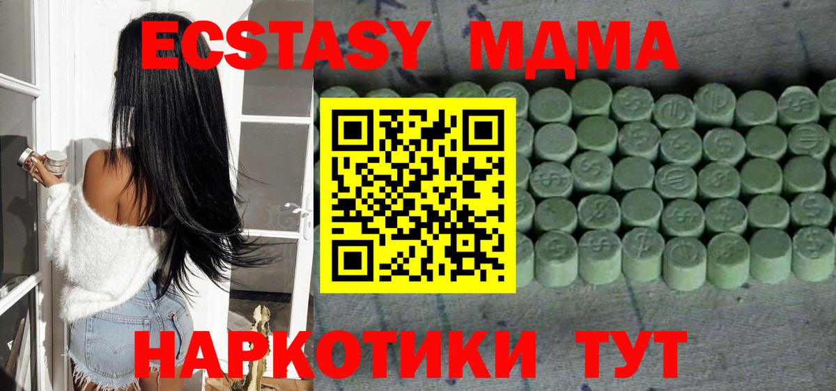 Ecstasy 300 mg  Экстази  Луховицы  Экстази диски  Вход с VPN 