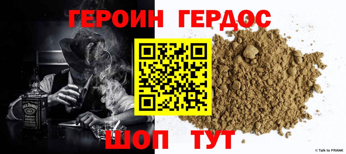 Героин  ГЕРОИН гречка  Вход с VPN  Луховицы 