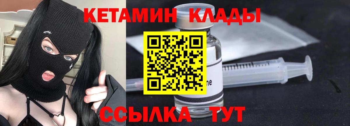 Кетамин ketamine  Вход с VPN  КЕТАМИН VHQ  Луховицы 
