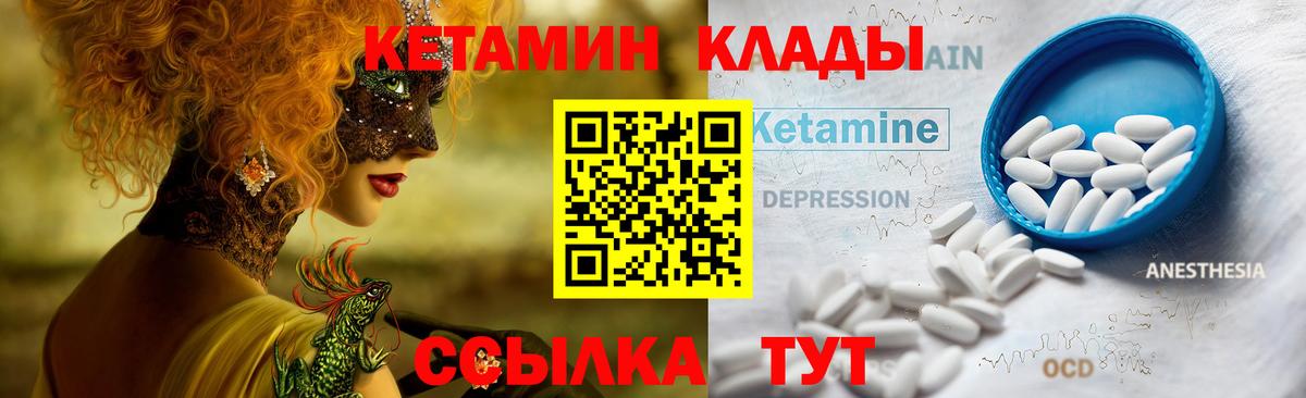 Кетамин VHQ Луховицы