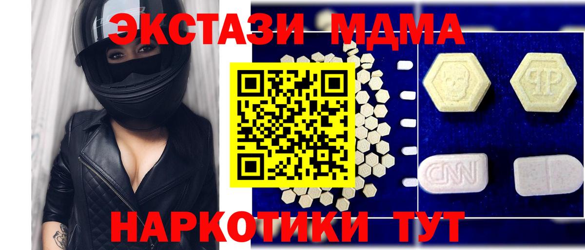 MDMA VHQ  Вход с VPN  МДМА молли  Луховицы 