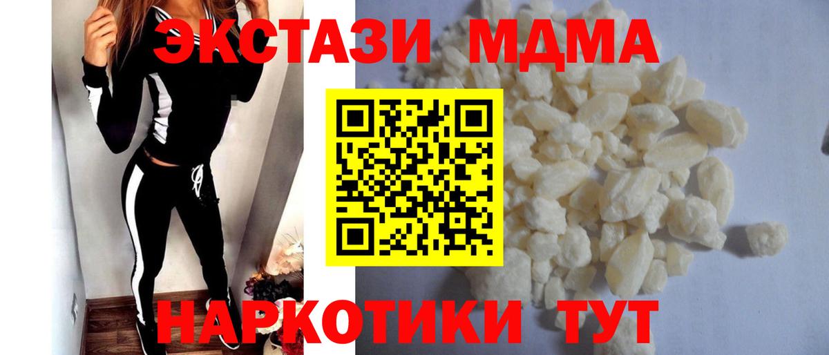 МДМА crystal Луховицы