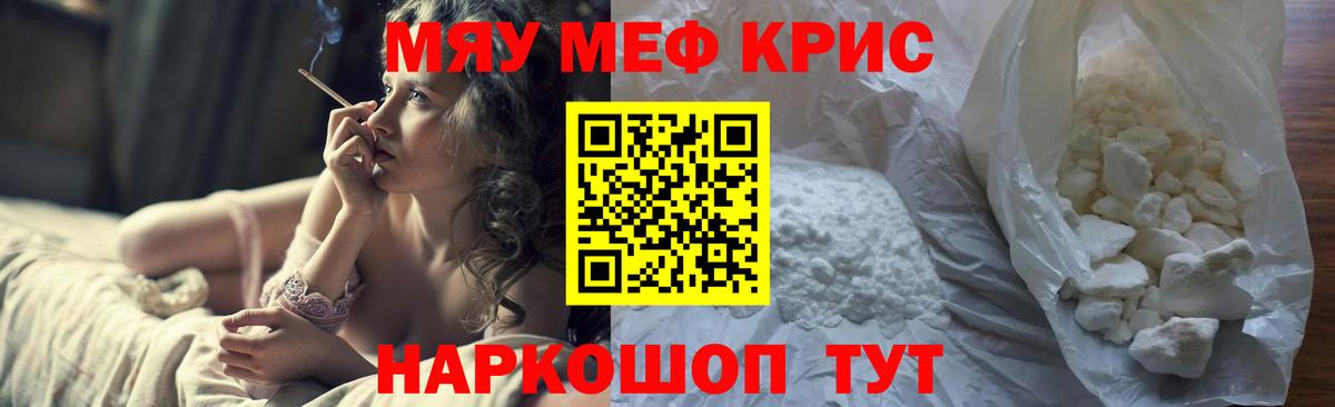 МЕФ мука Луховицы