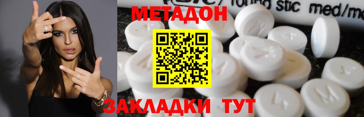 МЕТАДОН methadone  Метадон VHQ  гидра ссылка  Луховицы  Вход с VPN 