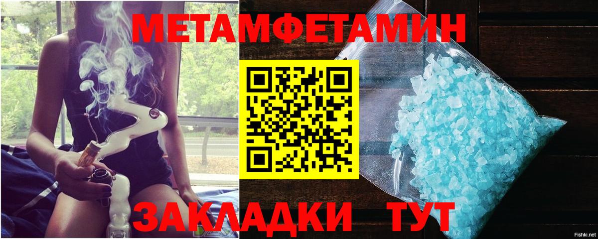 Метамфетамин мет Луховицы