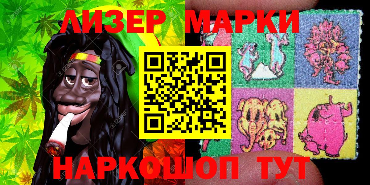 Луховицы  Наркотические марки 1,8мг  Вход с VPN 